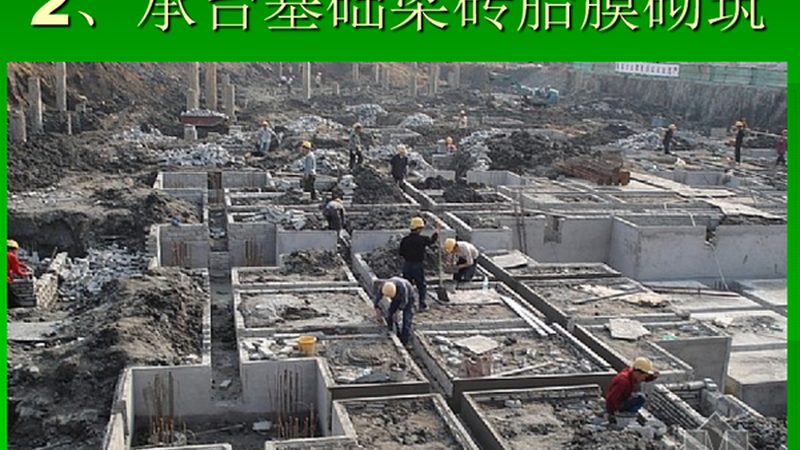 建筑施工总承包施工组织设计编制步骤详解